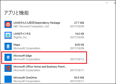 「アプリと機能」が表示されます。一覧から「Microsoft Edge」を探し、クリックします。