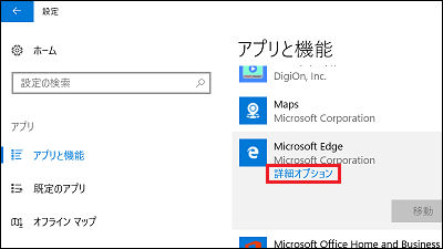 「詳細オプション」をクリックします。