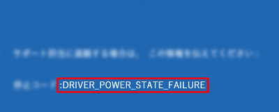 DRIVER_POWER_STATE_FAILURE