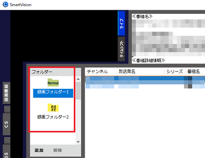ノーマル画面画面の録画番組一覧