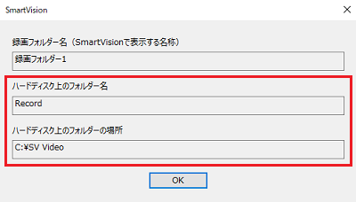 録画フォルダのプロパティ画面