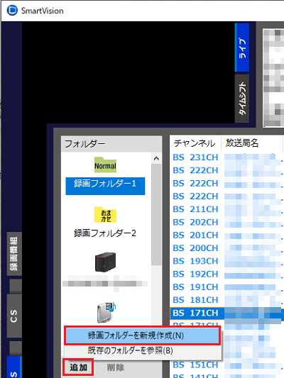 ノーマル画面の録画番組一覧