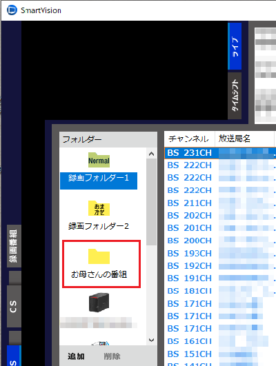 ノーマル画面の録画番組一覧