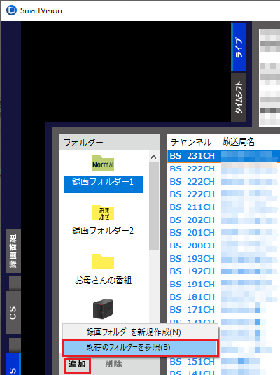 ノーマル画面の録画番組一覧