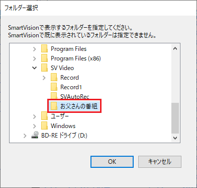 フォルダー選択画面