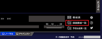 ノーマル画面の右下