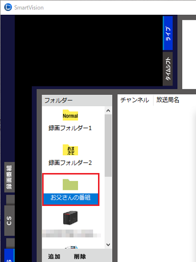 ノーマル画面の録画番組一覧
