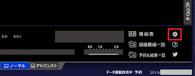 ノーマル画面の右下