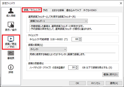 設定ウィンドウ