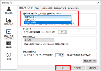 設定ウィンドウ