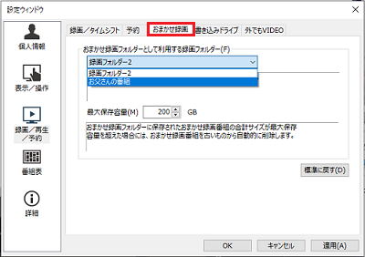 設定ウィンドウ