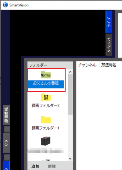 ノーマル画面の録画番組一覧