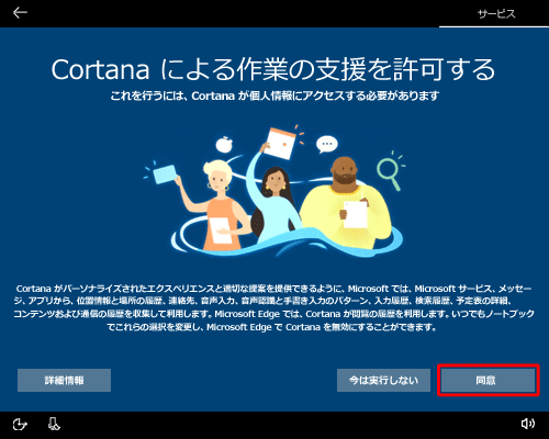 CortanaɂƂ̎x