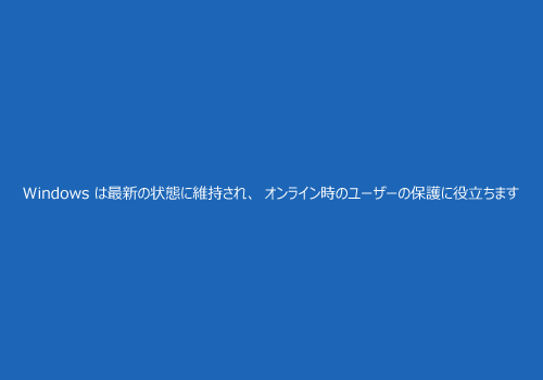 u悤vuWindows͍ŐV̏ԂɈێAIC̃[U[̕یɖ𗧂܂v