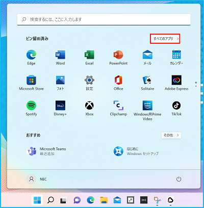 w11_startmenu