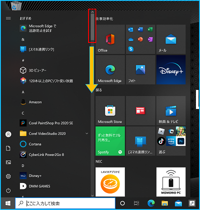 w11_startmenu